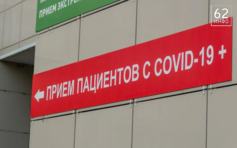 В Рязанской области у 105 человек обнаружили COVID-19 за сутки  - 62ИНФО