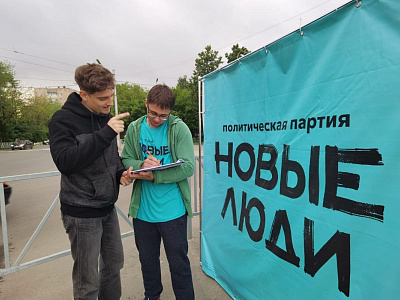 Более 15 тысяч жителей Рязанской области оставили подписи в поддержку партии «Новые люди»