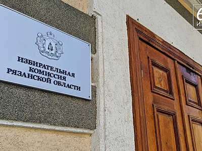 В Рязанской области утвердили формы бюллетеней на выборы в Госдуму