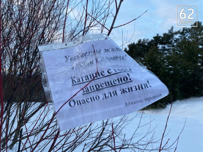Рискованная забава: рязанцы продолжают кататься на  «ватрушках» с Лысой горы в Солотче - 62ИНФО