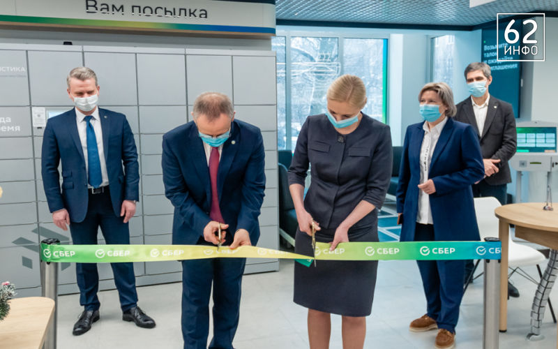 Всё в одном: в Рязани открыли офис Сбера в новом формате - 62ИНФО
