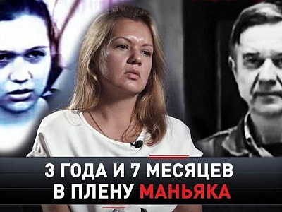 Жертва скопинского маньяка дала большое интервью НТВ