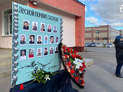 Родственникам погибших при взрыве на рязанском заводе «Эластик» выплатили возмещение 