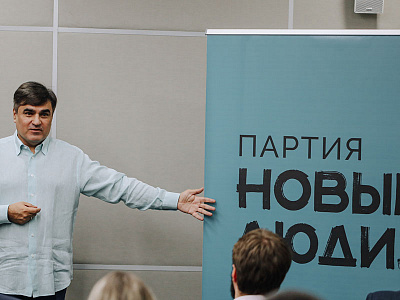 Партия «Новые люди» выдвинула кандидатов в Рязанскую облдуму