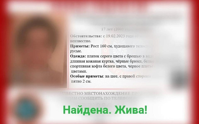 В Рязанской области нашли живой 17-летнюю девушку - 62ИНФО