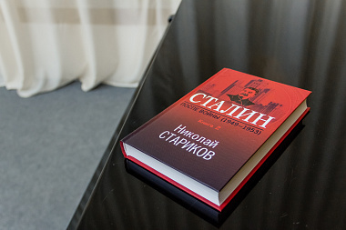 Стариков представил рязанцам книги о Сталине
