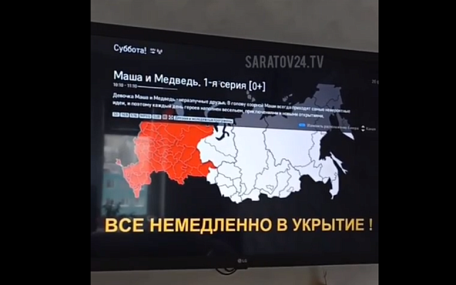 МЧС опровергло сообщения о воздушной тревоге по телеканалам в некоторых регионах РФ - 62ИНФО